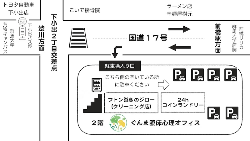 アクセスマップ